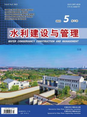 水利建设与管理